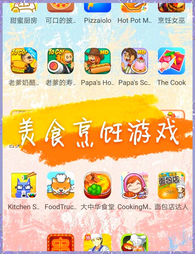 2025最火厨房小游戏合集