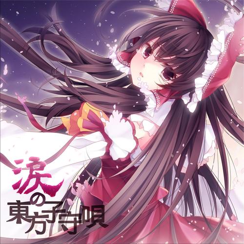 东方花映冢