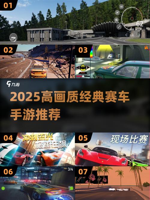 2025最火高画质驾驶游戏TOP榜缩略图