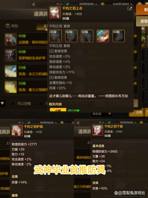《最西游》精英副本推图打塔攻略技能搭配与实战心得