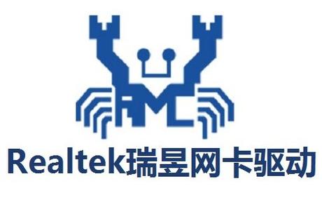 Realtek瑞昱USB网卡驱动2025最新pc版