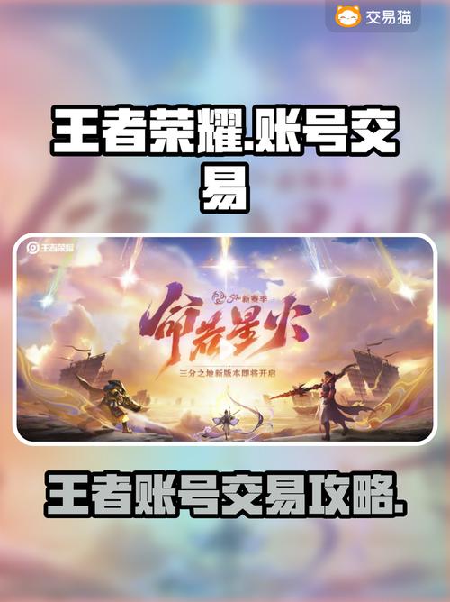 王者荣耀买号软件推荐,便宜又好用!截图