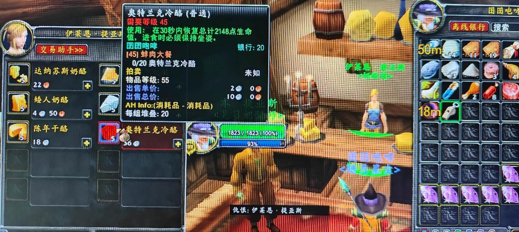 奥特兰克冷酪哪里有卖怎么做一名真正的大厨