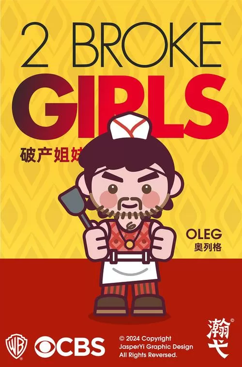 broke girl游戏
