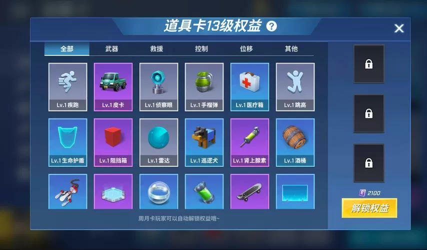 逃跑吧少年辅助器最新版特色图标