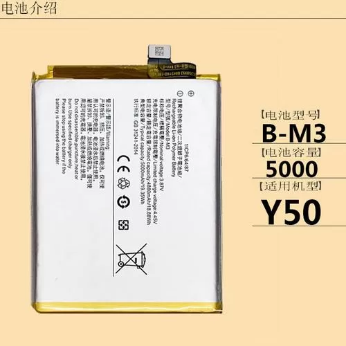 vivoy50手机电池容量